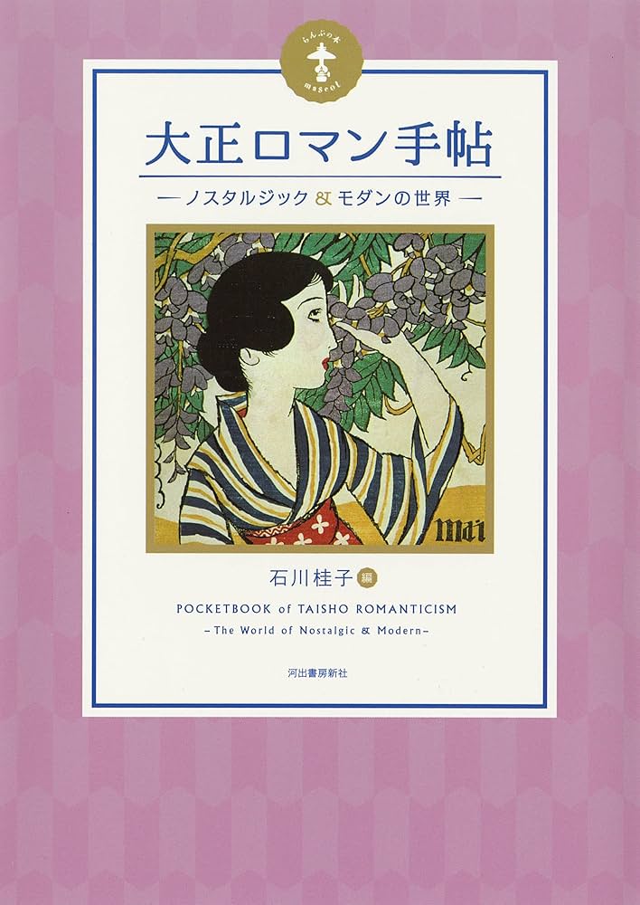 希少アンティーク大正浪漫レアレトロ本物１００年以上前蔵出し美人画ポスター当時物 Yahoo!オークション - 明治・大正・昭和 当時物 戦前 焼酎 着物